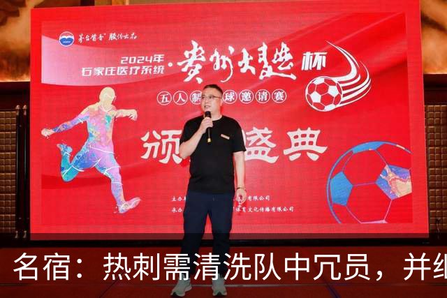 名宿：热刺需清洗队中冗员，并继续引援支持德泽尔比建队