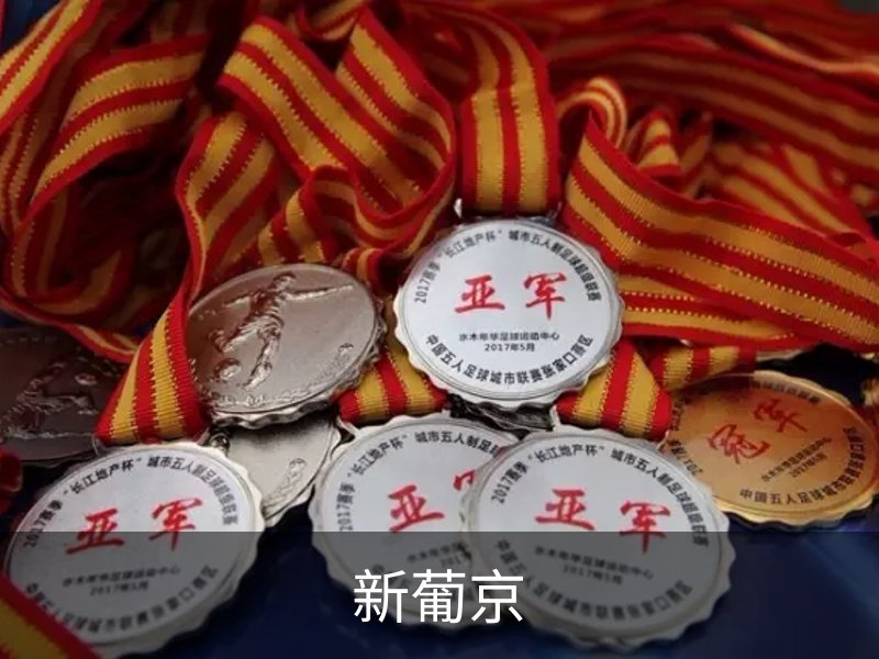 新葡京介绍